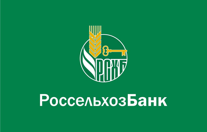 Рекомендательное письмо АО «Россельхозбанк»