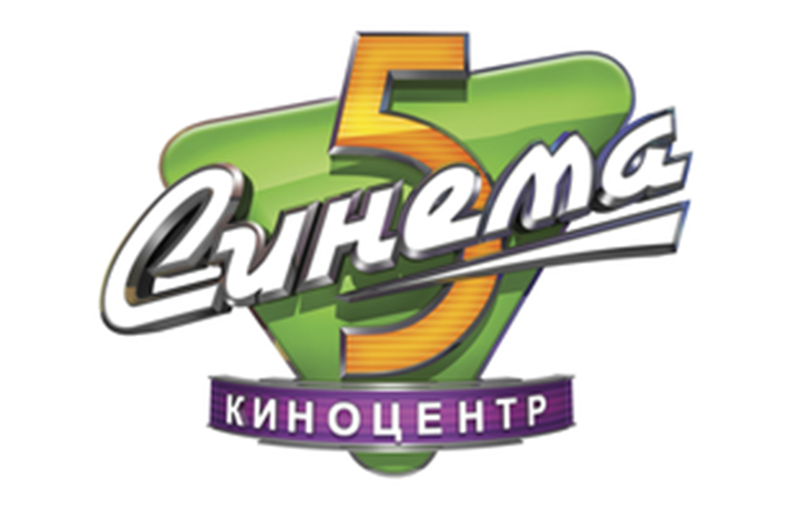 Рекомендательное письмо «Синема 5»